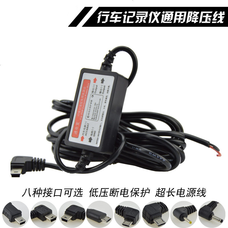 汽车行车记录仪降压线隐藏改装线暗线12V/24V转5V 停车监控