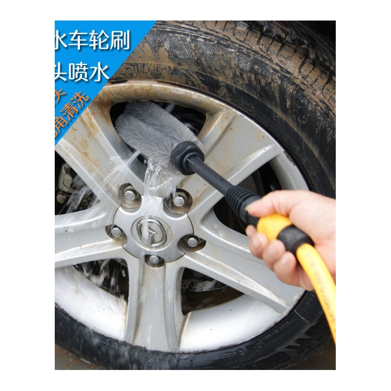 汽车轮胎刷轮毂刷钢圈刷洗车刷家用高压洗车机通水毛刷车轮刷