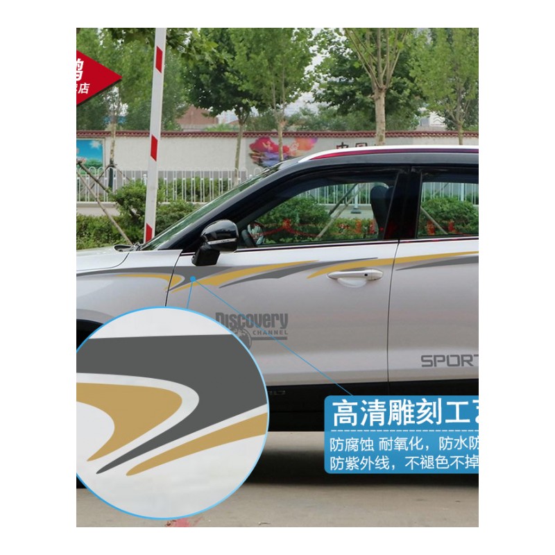 汽车车贴 猎豹CS9专用车身腰线装饰彩条 个性改装防水拉花贴纸