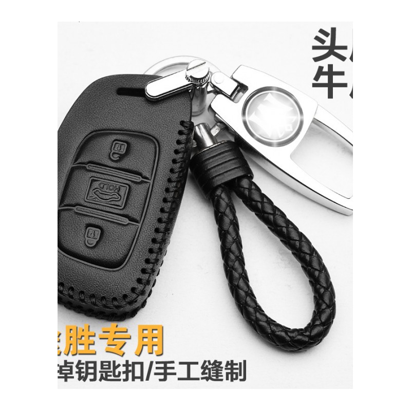 北京 现代新途胜汽车钥匙包套2018款真皮专用2017智能汽车钥匙套