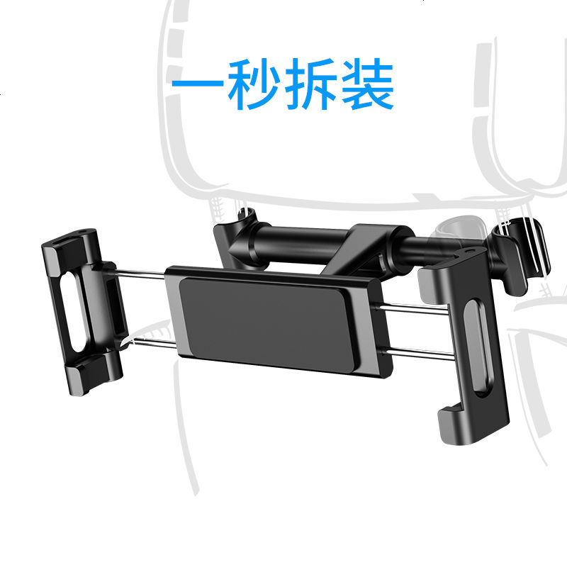 车载ipad手机支架汽车后排座椅车用手机平板支撑架通用多功能