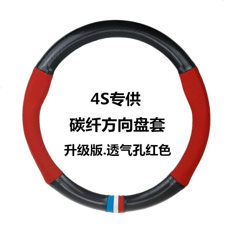 起亚专用真皮碳纤维方向盘套K2狮跑K3智跑福瑞迪K5赛拉图傲跑把套