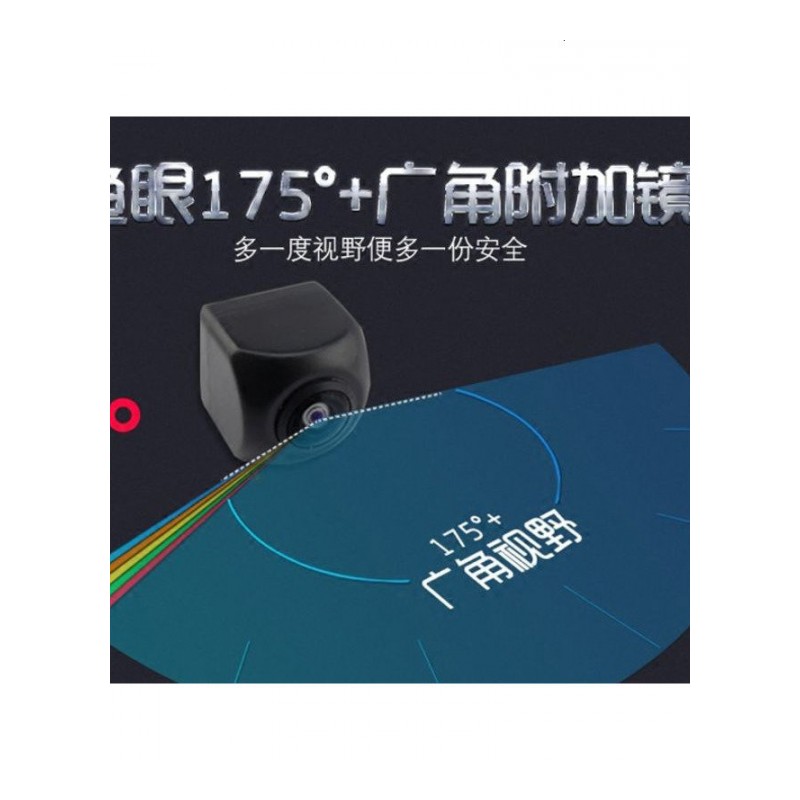 超高清倒车摄像头汽车倒车影像大屏安卓专用车载后视影像夜视广角