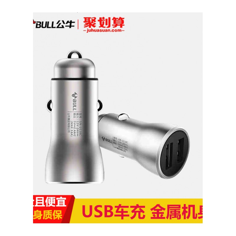 车载充电器 汽车点烟器式车充双USB智能快充头多功能一拖二