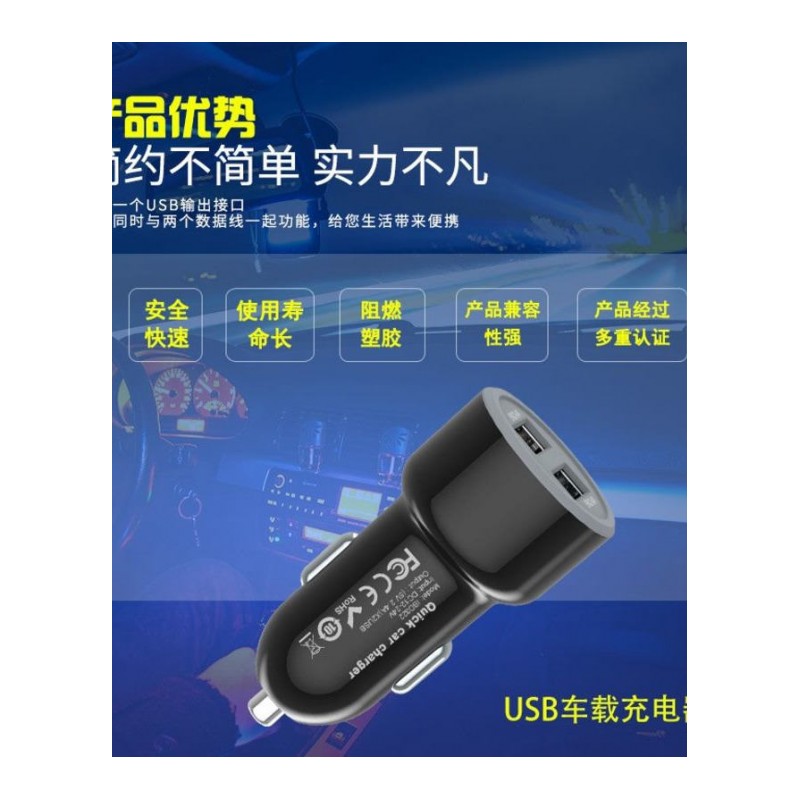 汽车载点烟器双USB车充手机快充4.8A充电器一拖二充电头智能转换