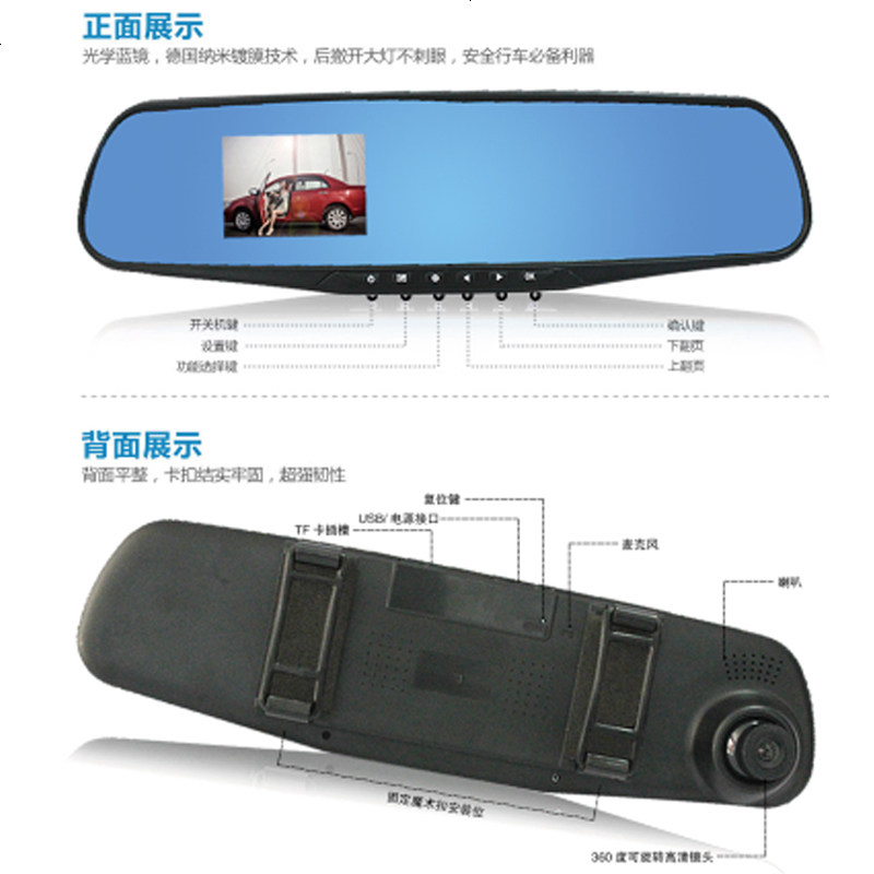 汽车行车记录仪高清1080P车载夜视一体机单镜头蓝镜防眩目后视镜