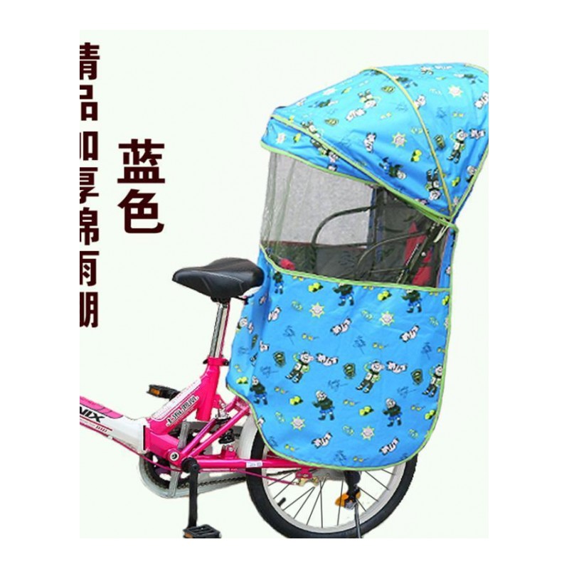 户外加大自行车儿童宝宝座椅后置四季雨棚婴儿坐椅棉雨篷棚子遮阳棚精品棉棚(蓝色送钻眼工具)
