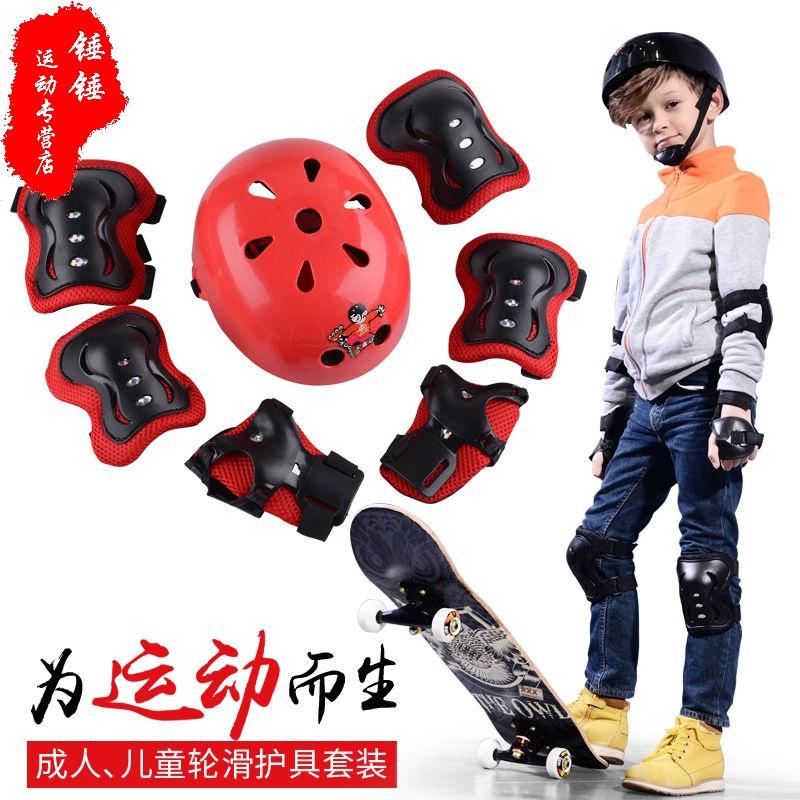 [驰远]儿童成人滑板溜冰鞋专用蝴蝶轮滑护具护膝护手护肘套装
