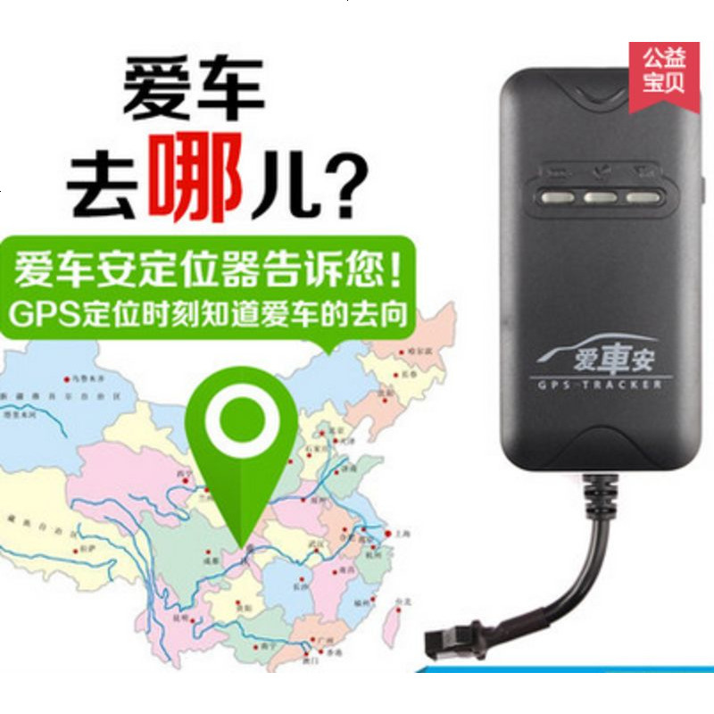 工厂直销谷米GT02AG 汽车定位器GPS定位器防盗器GT02D