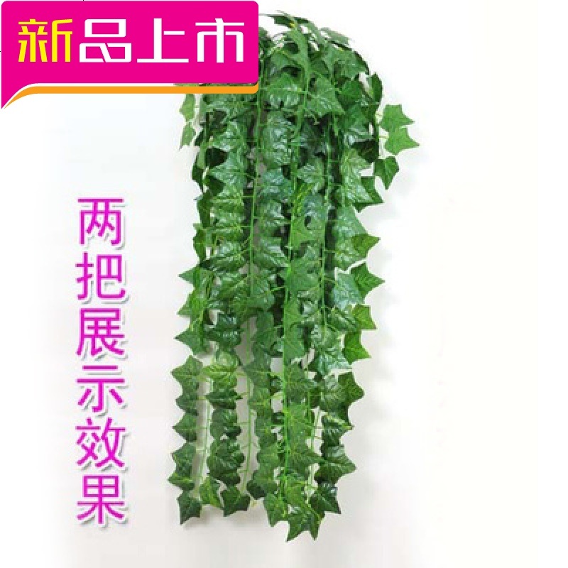 仿真假花藤条装饰树叶绿植爬藤植物藤蔓空管道缠绕花顶塑料叶