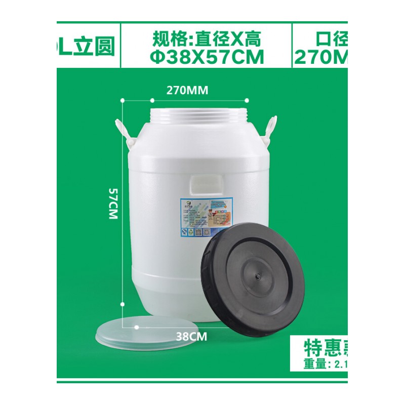 家用加厚食品级塑料桶带盖水桶10L化工桶25L酵素桶家庭储水桶塑料