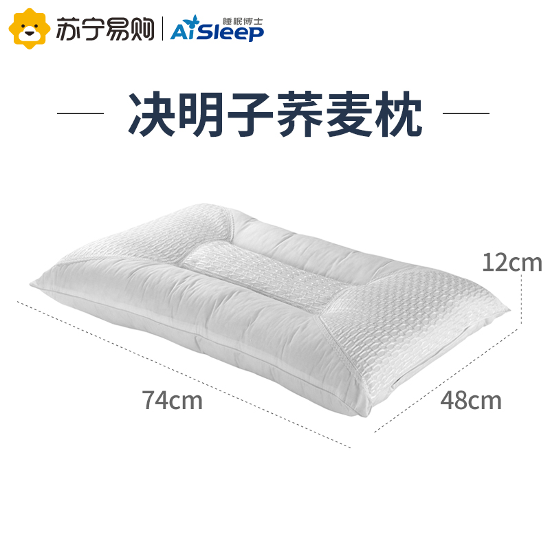 枕芯 决明子荞麦枕本纤维枕 舒睡枕头 护颈枕