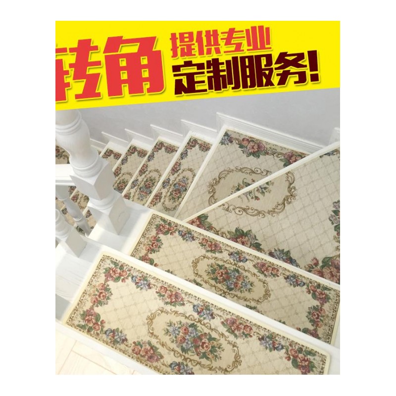 欧式楼梯踏步垫免胶自粘防滑垫子旋转楼梯垫实木楼梯地毯定制