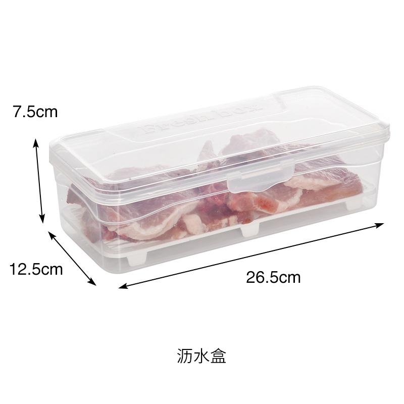 3个装 带扣厨房分类沥水保鲜盒塑料冰箱冷藏冷冻储藏盒食物收纳盒