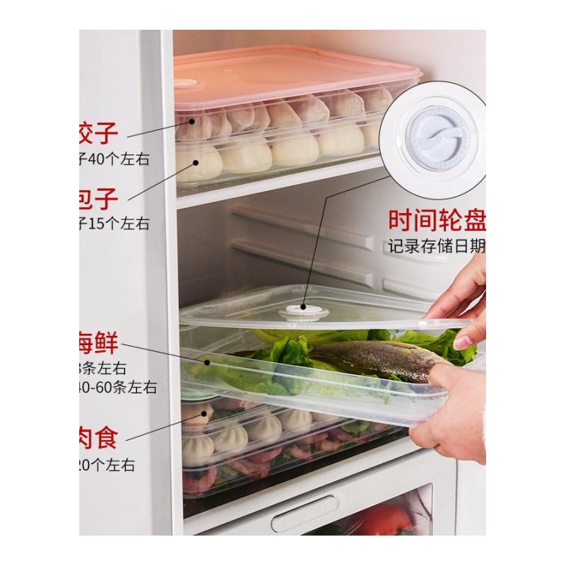 冻饺子盒家用冰箱收纳盒厨房食物鸡蛋盒保鲜盒长方形塑料馄饨整理