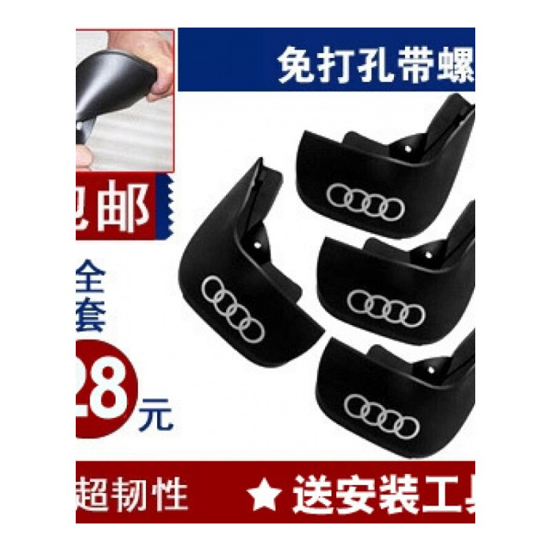 09款奥迪新a6l17a4lq5运动sq3汽车挡泥板软原厂改装免打孔4s