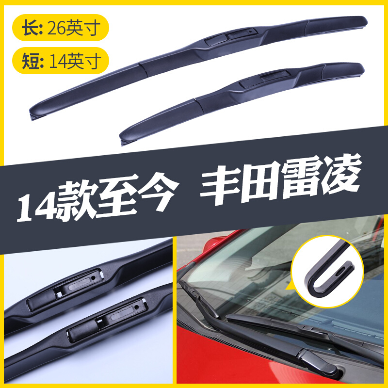 丰田雷凌雨刮器14-15-16-17款原装三段式专车专用雨刷器胶条 [14-17年]雷凌 其它
