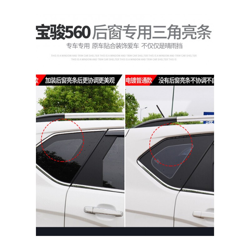 宝骏510晴雨挡2017款730改装310w专用560车窗雨眉汽车窗户遮雨板