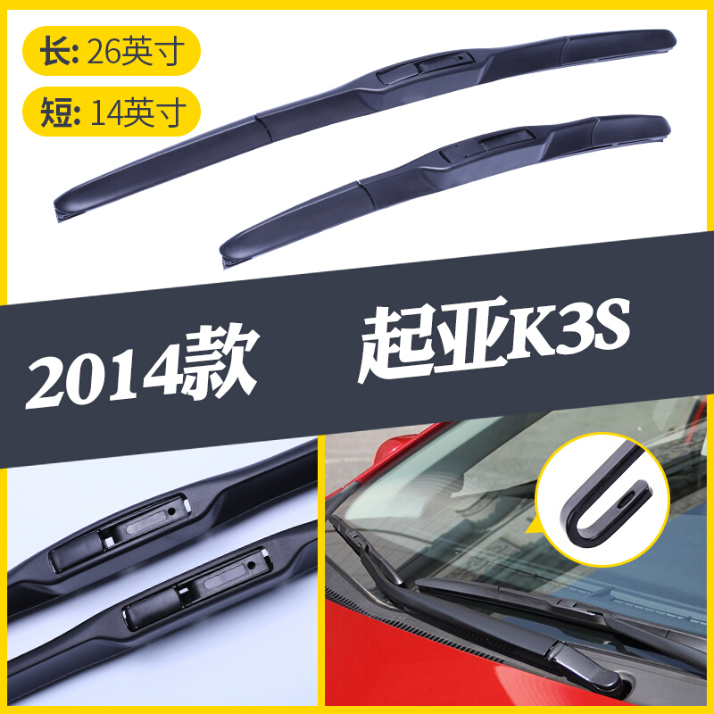 起亚K3雨刮器胶条2015年16新款2014款k3s专用原装三段式雨刷器片2014款起亚K3S其它