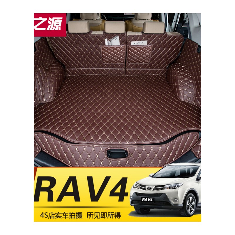 专用于丰田RAV4后备箱垫新RAV4荣放全包围后备箱垫尾箱垫子汽车
