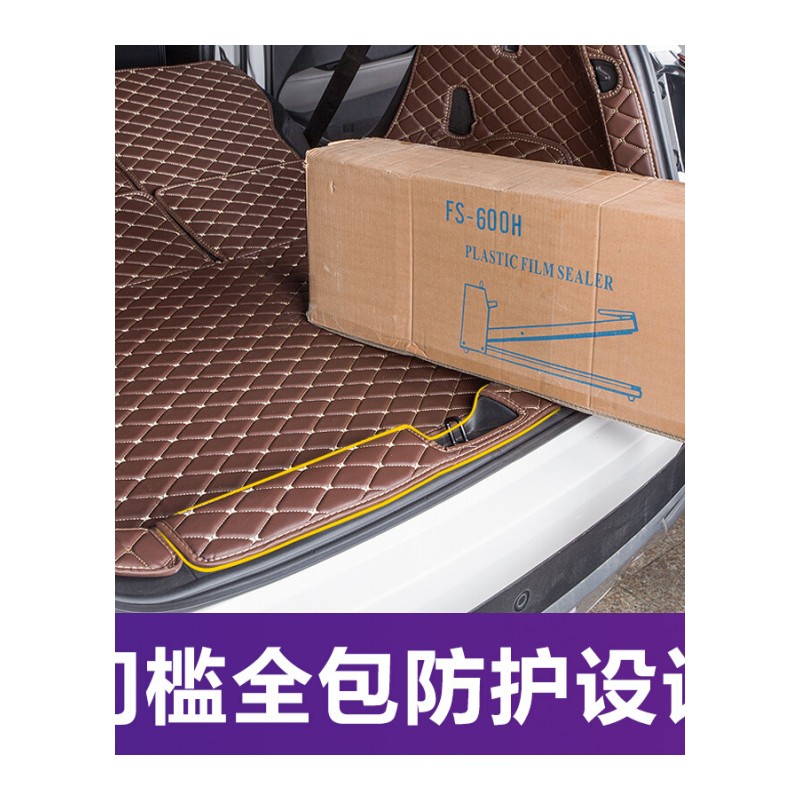 专用于宝骏510560全包围后备箱垫2017款510560改装汽车尾箱垫子