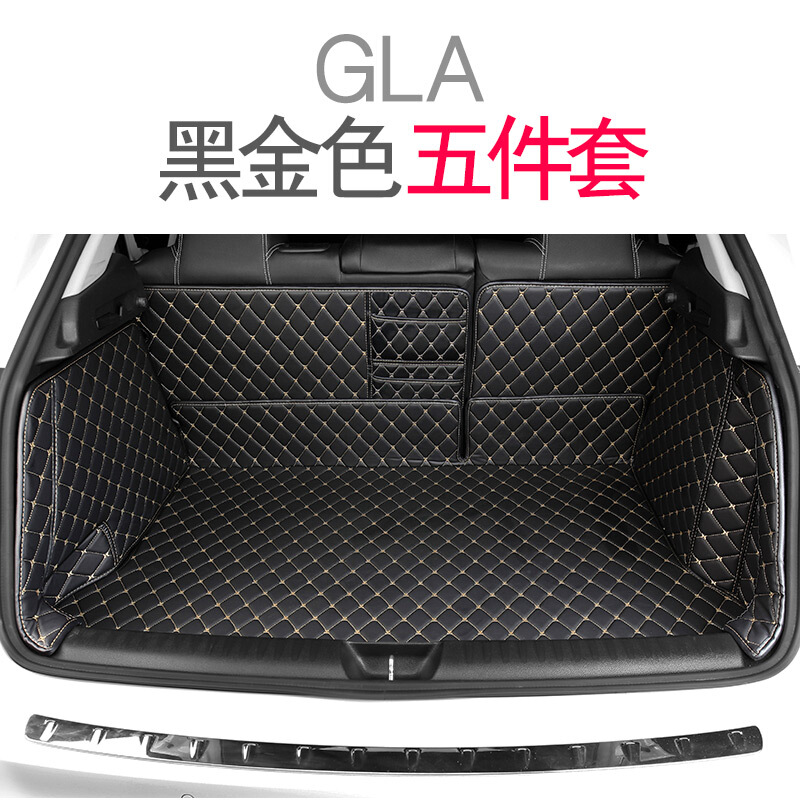 全包围汽车后备箱垫子奔驰gla200gla220260glc260glc3002