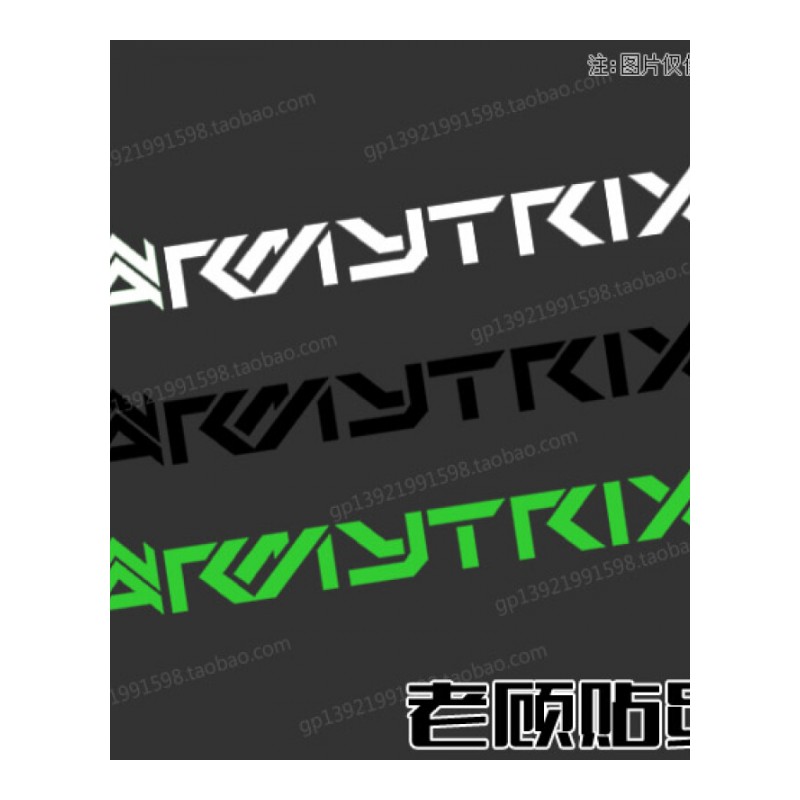 Armytrix贴纸改装车贴纸排气贴纸贴花汽车装饰改装品牌贴纸0