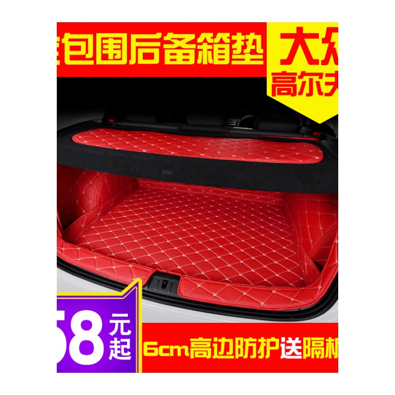 大众高尔夫7后备箱垫专用全包围后备箱垫子高7后备箱垫汽车尾箱垫