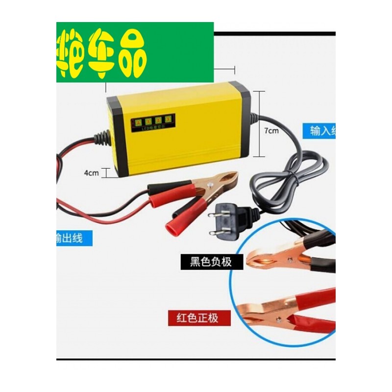 汽车货车摩托车通用型蓄电池充电器全自动智能修复12V24V100A电瓶