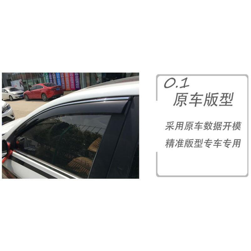 吉利新远景帝豪GS/GL百万款专用车窗雨眉汽车挡雨板档雨条SN7508