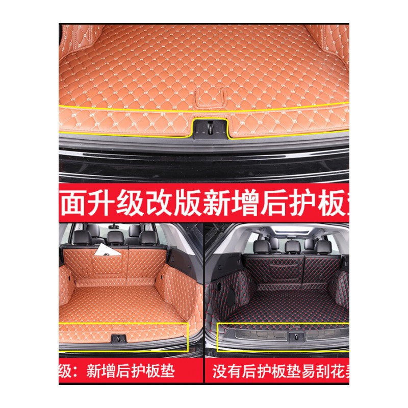 众泰大迈x7/t700后备箱垫大迈x7内饰改装汽车全包围后备箱垫
