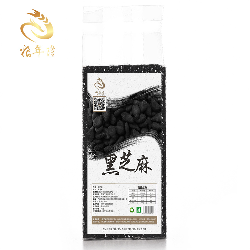 粮年隆黑芝麻新货纯黑芝麻干净颗粒饱满生黑芝麻五谷杂粮500g