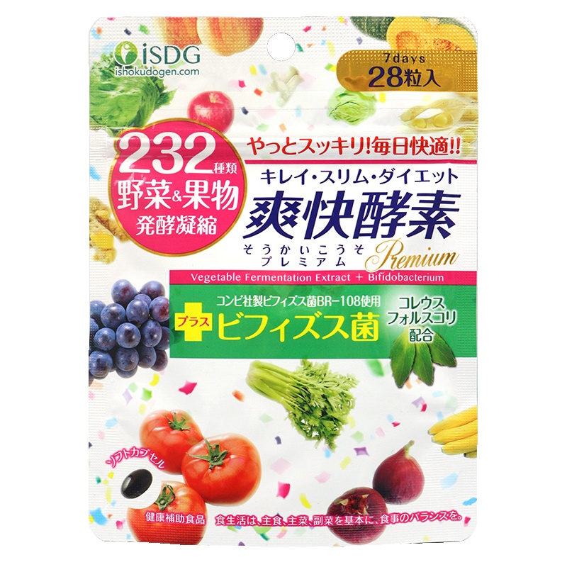 [7日体验装]ISDG日本进口爽快酵素7日体验装 232种果蔬发酵 28粒/袋
