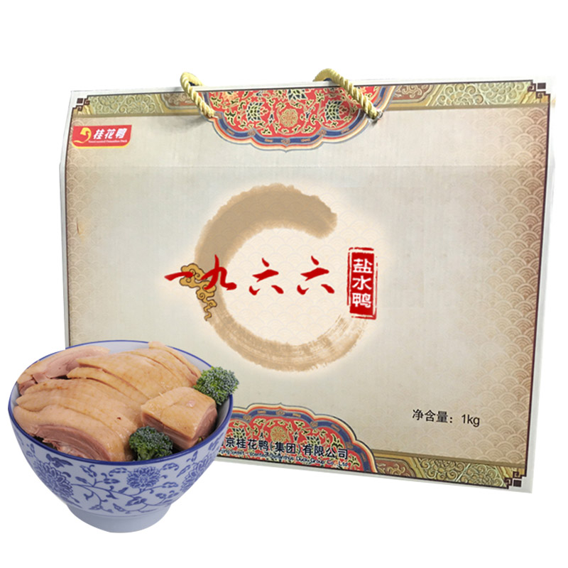 桂花鸭1966盐水鸭礼盒1000g南京特产特色卤味小吃熟食美食礼盒