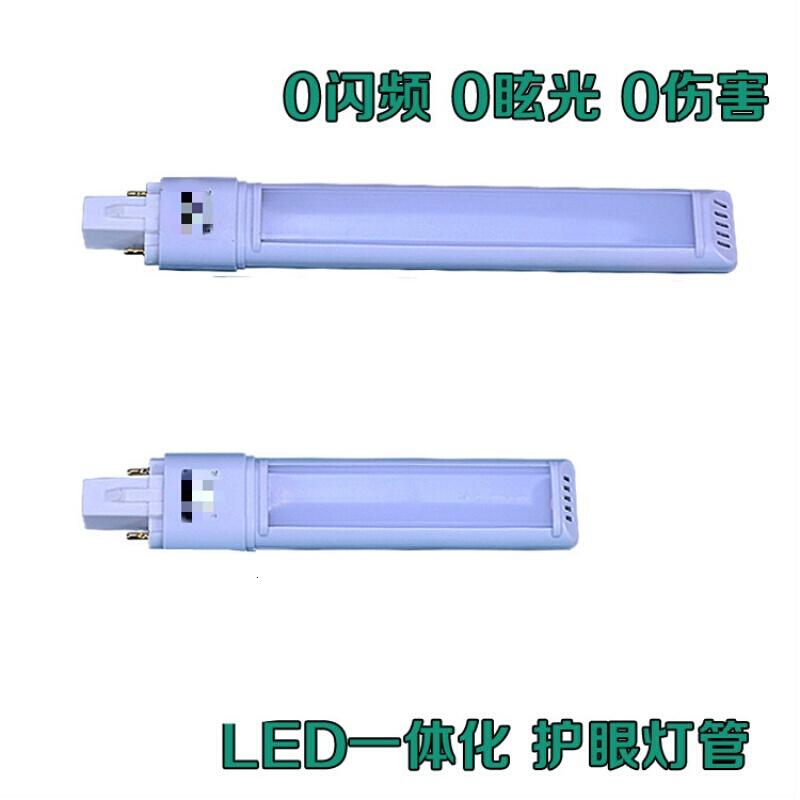 LED一体化节能灯管台灯护眼两针双针插式浴霸灯管3W-5W5W五根装(格)0-5W