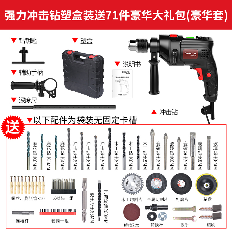 卡玛顿冲击钻 家用电钻220V多功能手钻电转小型电动工具螺丝刀71塑盒