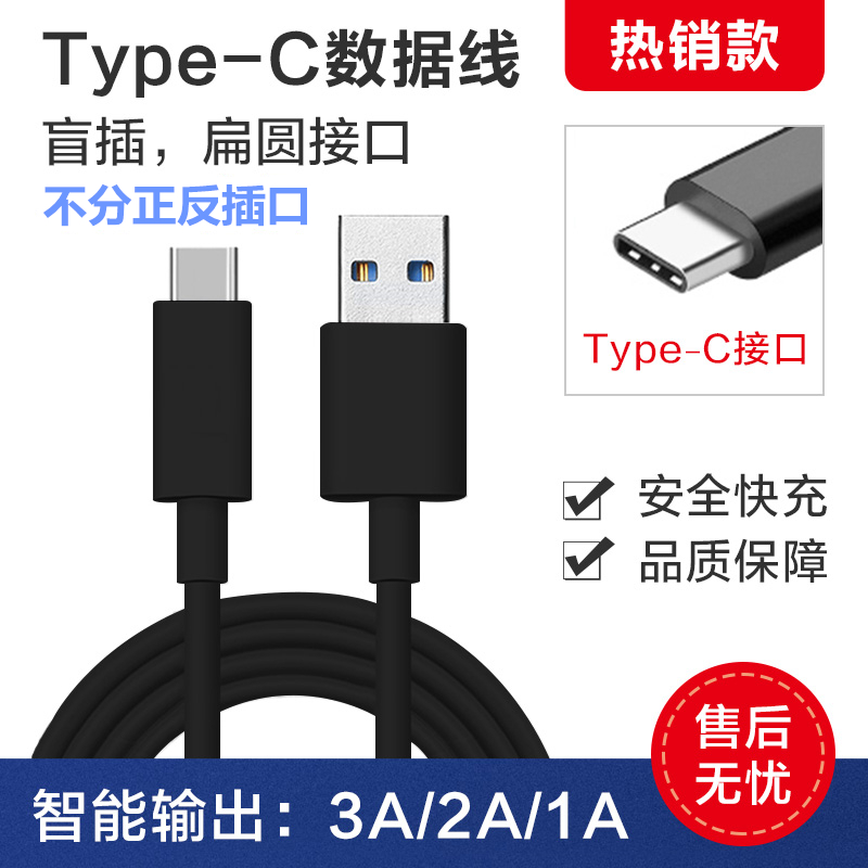 索尼充电器正品uch12/10 QC3.0快充头XZP Z4 Z5安卓数据线type-cTypc-c充电线黑色2条