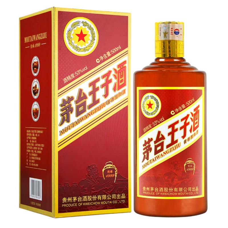 （正品保证 ）贵州茅台 茅台王子酒 传承1999 酱香型53度 500ml*6瓶 整箱装