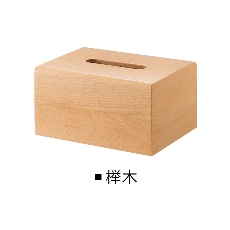 原木纸巾盒客厅茶几纸巾抽纸巾收纳盒纸抽盒木质纸盒66121
