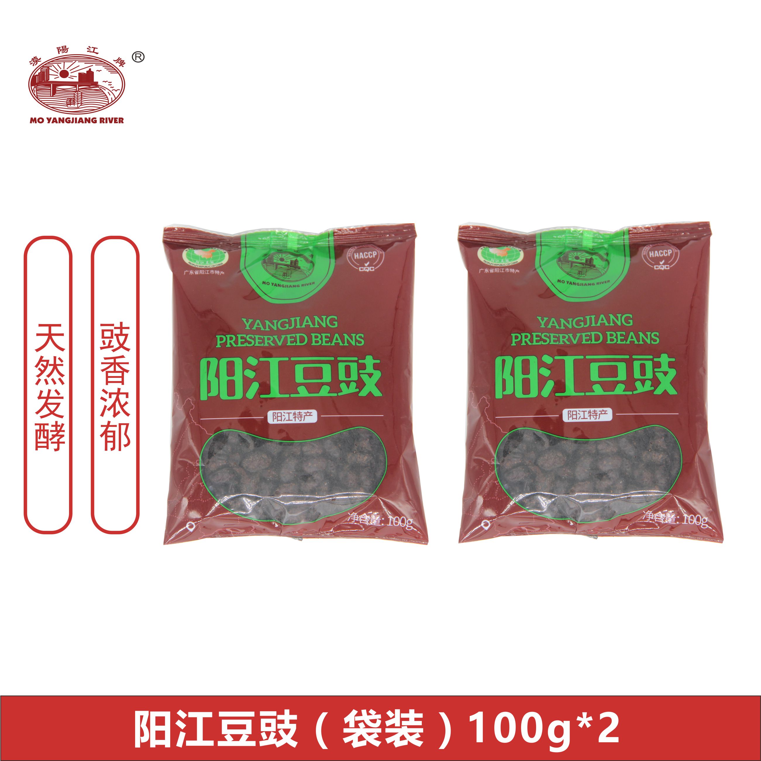 漠阳江黑豆豉100g广东豆鼓特产农家风味调味料家乡2袋