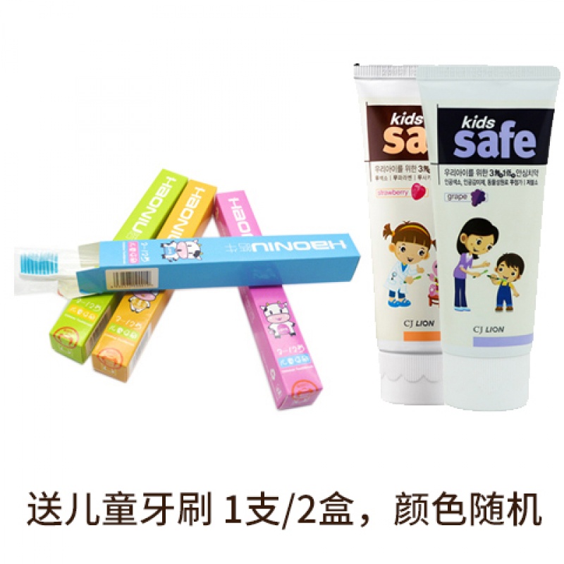 [促销]2盒儿童牙膏送牙刷韩国儿童安全换牙期水晶牙膏牙刷套装吞咽防蛀