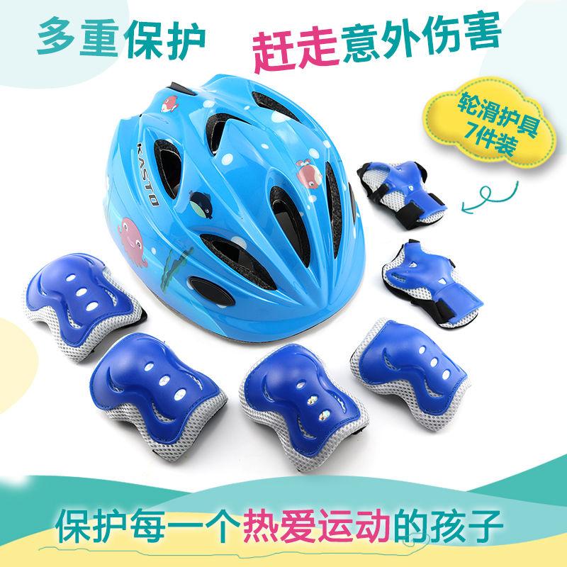 [促销]儿童轮滑头盔护具套装少年自行车滑板溜冰旱冰鞋平衡车护膝安全帽