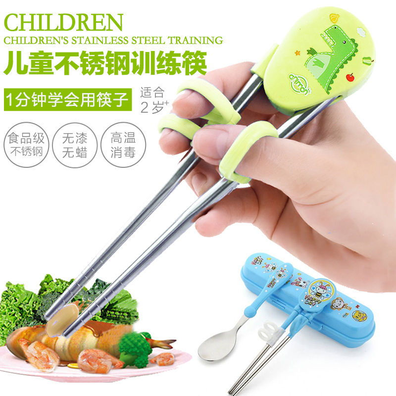 [促销][2双装]儿童筷子不锈钢训练筷宝宝学习辅助练习筷勺子餐具套装