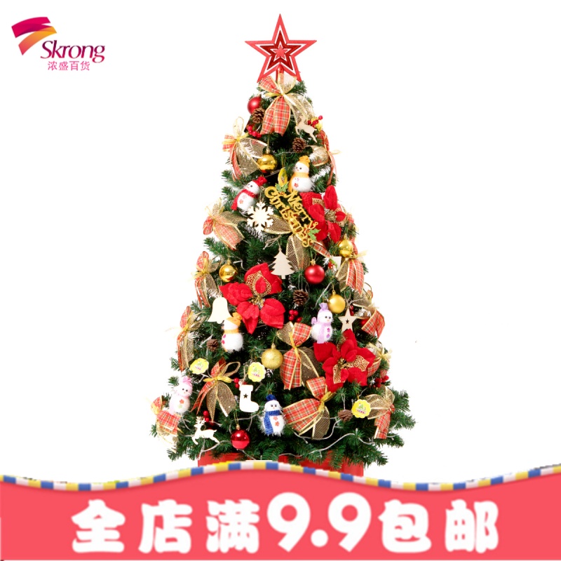 1.2米韩版圣诞树套餐2.1米加密粉色装饰树1.5米/1.8米光树