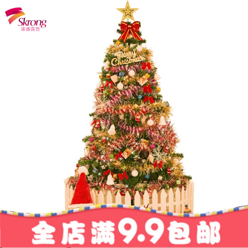 名品圣诞树1.5米套餐1.8米圣诞节树2.1米大型光儿童家用套装