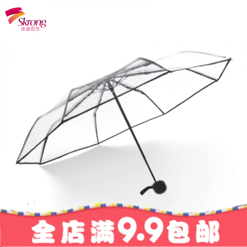 韩国透明雨伞女折叠全自动开收伞森系三折学生晴雨伞男小清新加厚