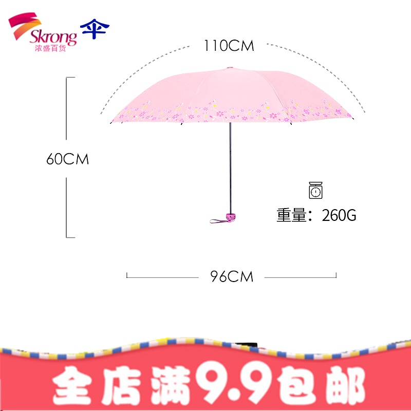 伞雨伞女晴雨两用三折叠轻便太阳伞黑胶防紫外线防晒遮阳伞