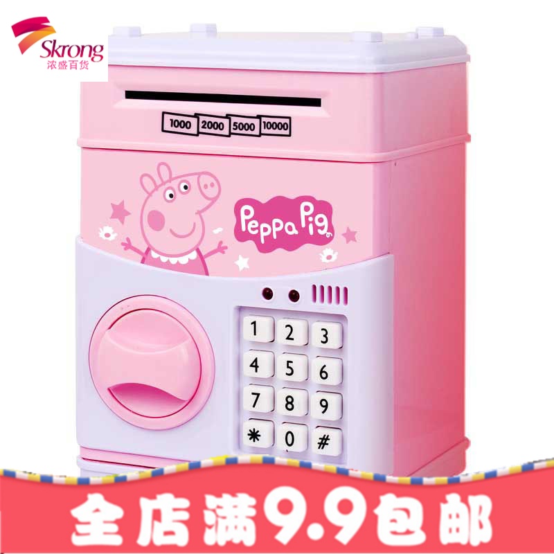 小猪儿童佩奇生日存钱罐自动吃币密码箱抖音储蓄罐指纹储钱罐