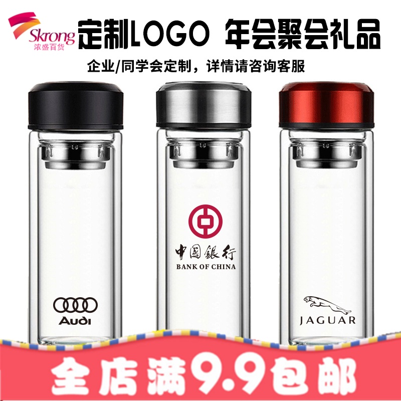 双层加厚男玻璃杯子隔热过滤泡茶杯便携随手水杯保温杯定制印logo