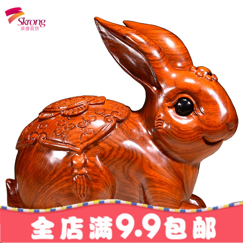 黄花梨实木刻兔子摆件动物十二生肖红木家居客厅风水装饰工艺品
